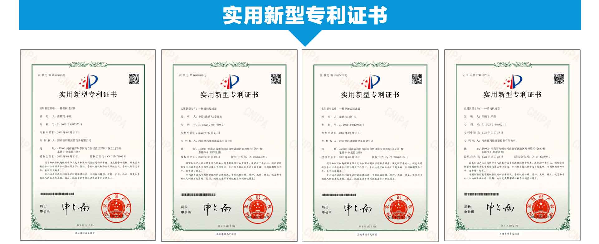 濾芯過濾器專利證書.jpg